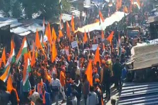 Tricolor Yatra taken out in support of CAA and NRC in ramgarh