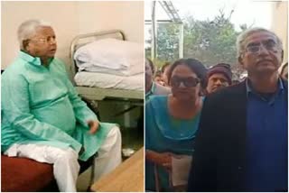 Fodder Scam Case, Lalu Yadav, Rims Paying Ward, Lalu Yadav's health, चारा घोटाला मामला, लालू यादव, रिम्स पेइंग वार्ड, लालू यादव की तबीयत