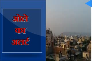Minimum temperature rise in Rajasthan, राजस्थान में ओलावृष्टि अलर्ट