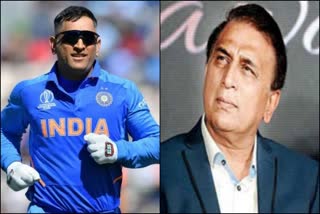 MS Dhoni News  Sunil Gavaskar News  India News  എംഎസ് ധോണി വാർത്ത  സുനില്‍ ഗവാസ്‌ക്കർ വാർത്ത  ഇന്ത്യ വാർത്ത