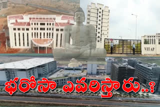 educational-institutions-in-amaravathi