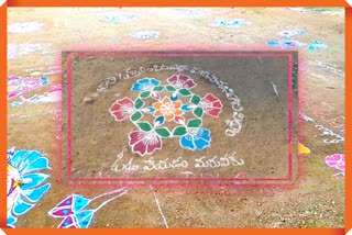 voter awareness using rangoli at metpally in jagtial district