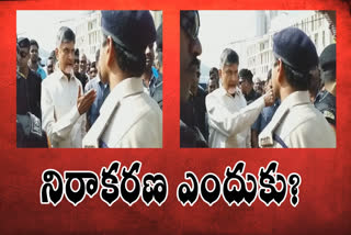 chandrababu angry at police