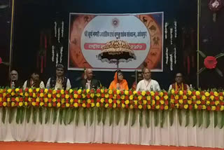 National astrology conference, राष्ट्रीय ज्योतिष सम्मेलन