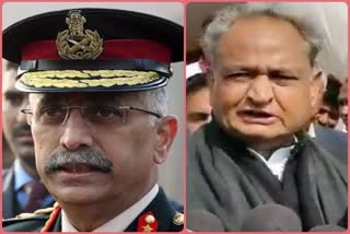 Chief Minister Gehlot counterattacked by Army Chief's statement on POK, bhilwara news, भीलवाड़ा न्यूज