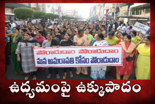 cases on 479 women for participating in a protest rally in vijayawada