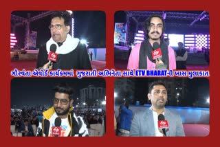 gauravanta-gujarat-awards-program