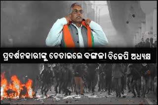 bengal bjp president dilip ghosh