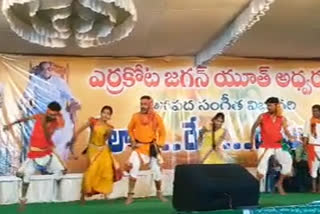 folk songs programme at kurnool dst emmiganoor