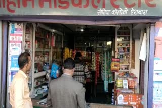 food and drugs department action on medical shop of bhopal