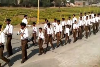 RSS का ध्वज प्रदान कार्यक्रम,Rss flag Provided program, rss flag program