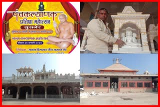 Nandishwarasweep temple is built in Agar-Malwa