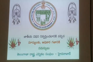 election-training-in-nizamabad