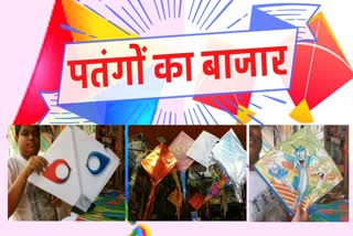 Children enthusiastic about flying kites in Makar Sakranti