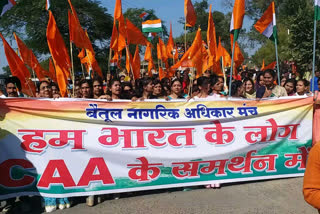 People rally in support of CAA in betul