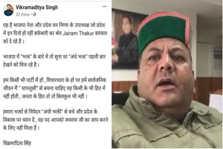 Vikramaditya Singh reaction on viral video of  surat negi