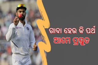 ready-to-play-d-slash-n-test-in-australia-be-it-perth-or-gabba-virat-kohli