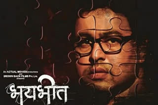 Subodh Bhave starer Bhaybheet teaser Release