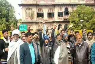 बीकानेर कलेक्ट्रेट पर प्रदर्शन, Villagers demonstrated at Bikaner collectorate