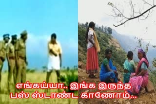 காட்டோி பகுதியில் அமைக்கப்பட்ட பயணிகள் நிழற்குடை மாயம்