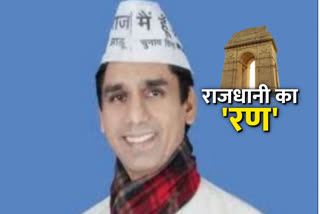 MLA Mehrauli: Kejriwal taught politics to other parties