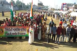 BJP launches tirnga yatra in support of CAA in singrouli