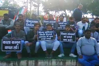 youth congress workers protest against caa in Uttarakhand