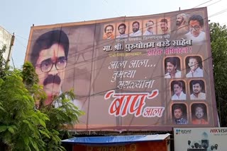 solapur shivsena flex war news