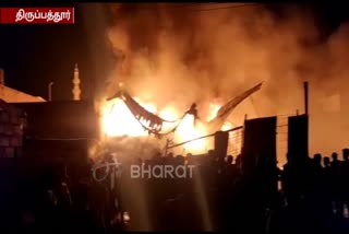 Fire breaks out at Ambur, lakhs of spare parts destroyed