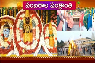 annavaram-sankranthi-celebrathions