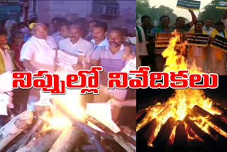 amaravathi-protest-news-in-ap-on-bhogi