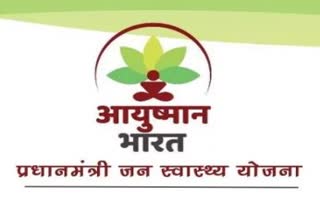 Gurugram Ayushman Yojana cards