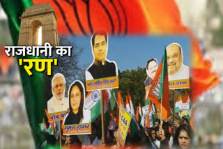 for delhi assembly election bjp can release the candidate list on 16 january