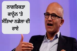 satya nadella