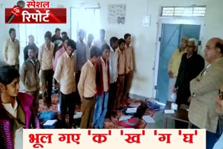 karauli news, karauli latest hindi news, condition of karauli schools, करौली स्कूलों का हाल, करौली लेटेस्ट न्यूज, करौली ताजा हिंदी खबर, karauli district collector latest news, करौली कलेक्टर मोहनलाल यादव