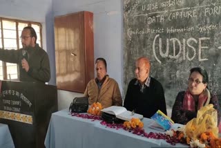 राजगढ़ में यू-डाइस कार्यशाला, U Dice portal Workshop in Rajgarh