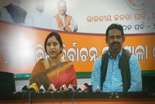 bjp press meet