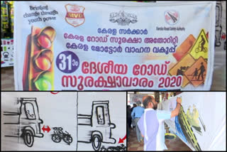 RTO  Department of Motor Vehicles with Street Shore Festival for road safety  റോഡിലെ സുരക്ഷയ്ക്ക് തെരുവോര ചിത്രമേളയുമായി മോട്ടോര്‍ വാഹന വകുപ്പ്  മോട്ടോര്‍ വാഹന വകുപ്പ്  തെരുവോര ചിത്രമേള  കാസര്‍കോട്