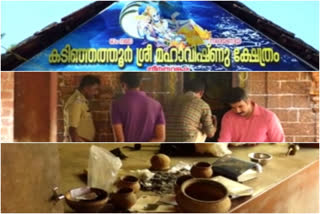 ക്ഷേത്രത്തില്‍ കവര്‍ച്ച  kasarkodu temple robbery