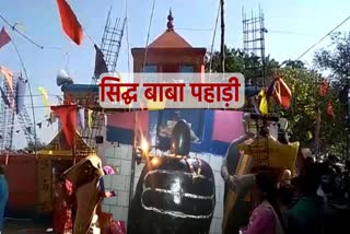 koriya baba pahadi mandir news