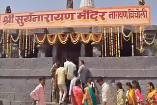 Suryanarayan yatra in Narayan Chincholi