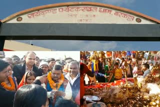 Inauguration of fair held at Suryakund in Hazaribag