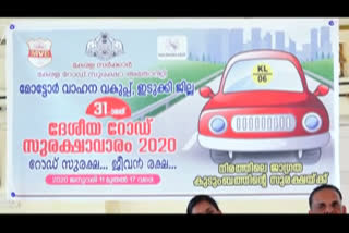 Road Safety Week Celebration, Idukki District Level Inauguration at Adimali