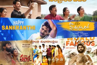 sankranthi wishes from new cinemas