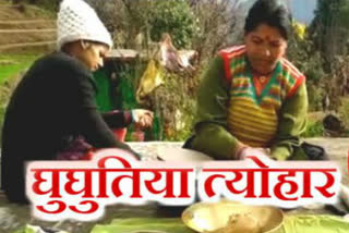 ghughutia festival celebrated in uttarakhand