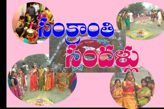 statewise sankranthi celebrations