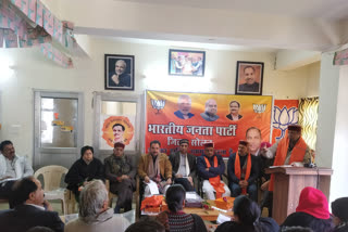 BJP meeting in solan, सोलन में बीजेपी की मीटिंग