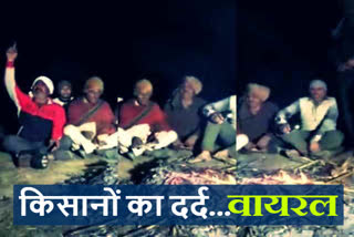 viral Video of farmers, farmers song Video viral