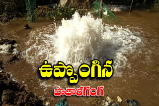 Mission_Bhagiratha_Water_Leakage in medchal district