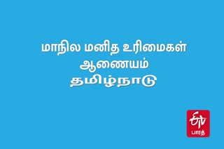 ராமநாதபுரம் கர்ப்பிணி உயிரிழப்பு விவகாரம் ராமநாதபுரம் கர்ப்பிணி உயிரிழப்பு விவகாரம் மனித உரிமை ஆணையம் மனித உரிமை ஆணையம் மாருத்துவதுறைக்கு உத்தரவு Ramanathapuram Pregnancy Mortality Issue Ramanathapuram Pregnancy Death Issues Human Rights Commission Human Rights Commission directs medical department